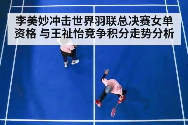 badminton women singles match