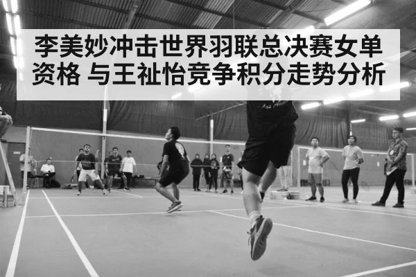 badminton tournament court arena