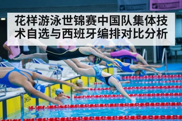 synchronized swimming competition underwater