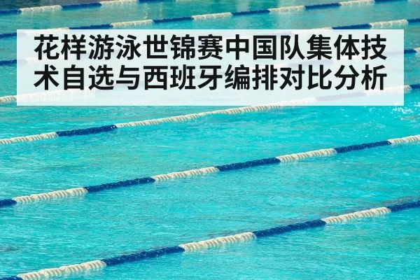 swimming pool arena sports event
